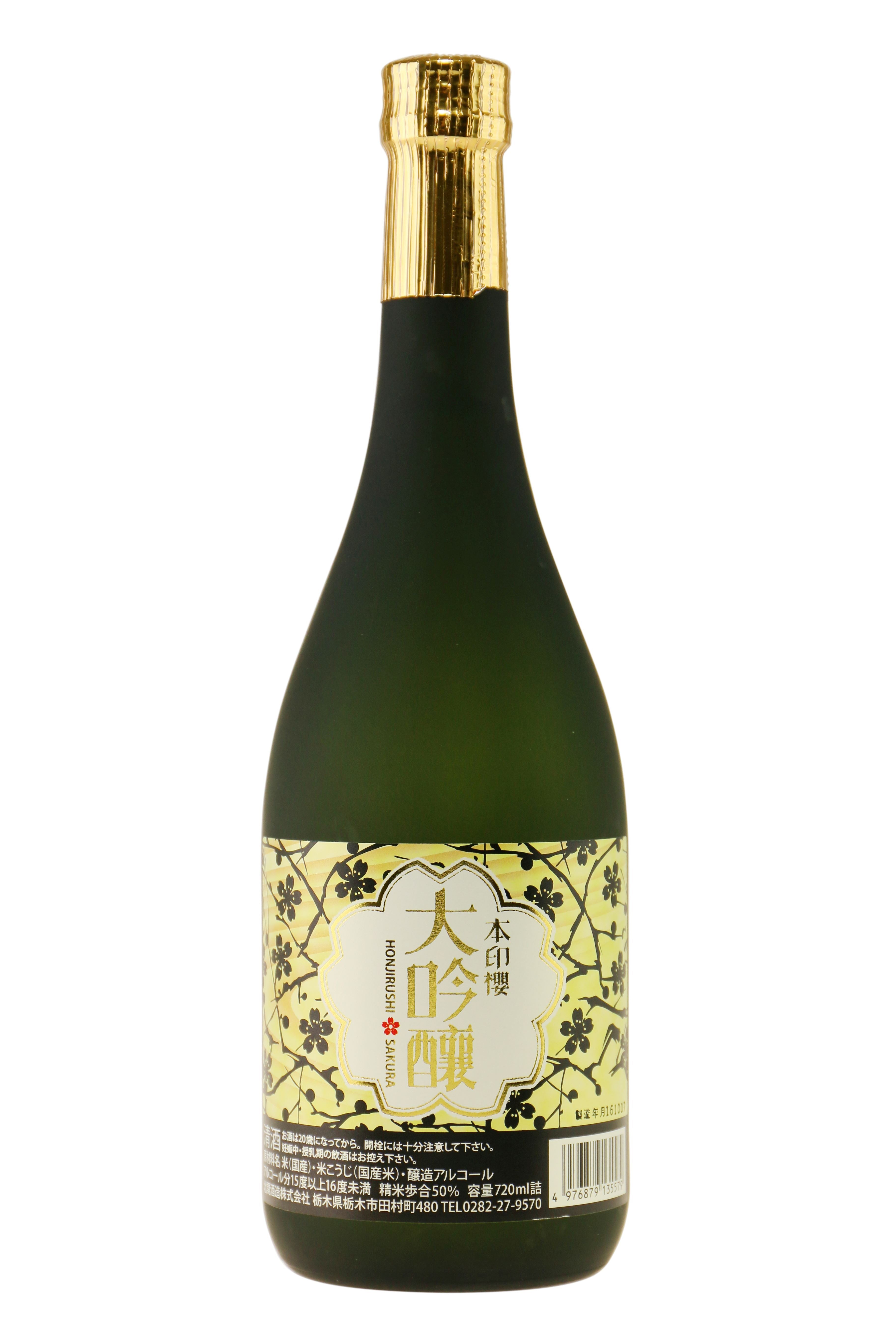 Hokkan Sake Honjirushi Sakura Daiginjo